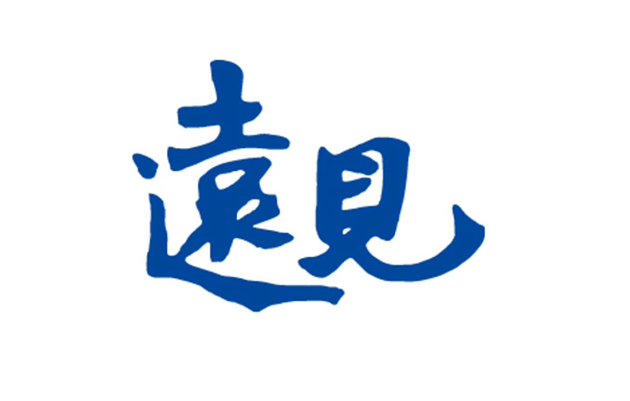 遠見雜誌